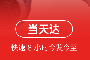 固原六盘山航空空运航空货运公司【机场