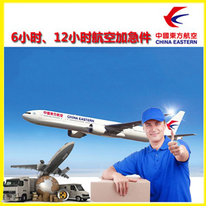 固原六盘山航空空运公司谈空运的四大作用是什么